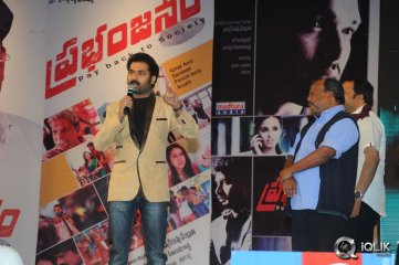 Prabhanjanam Movie Audio Launch